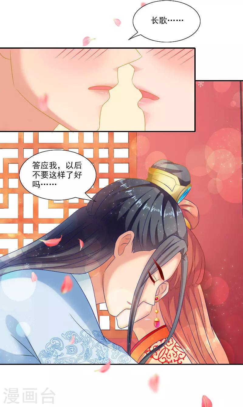 第47话 吃醋31