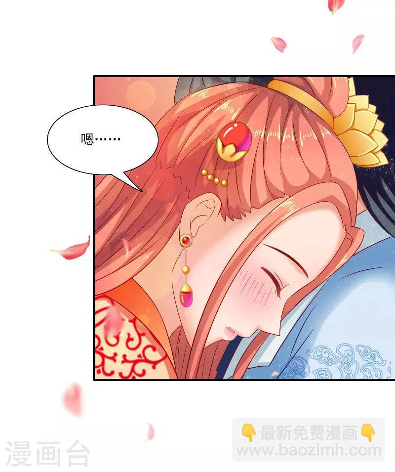 第47话 吃醋32