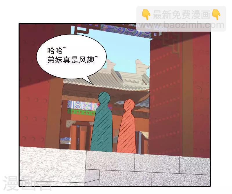 第47话 吃醋4