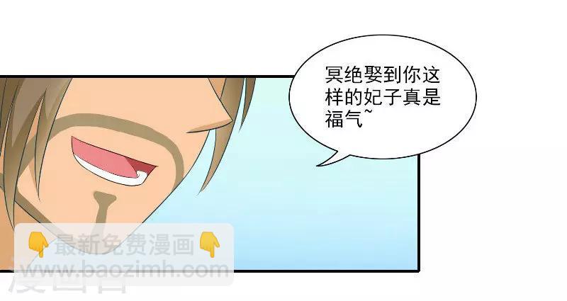 第47话 吃醋5