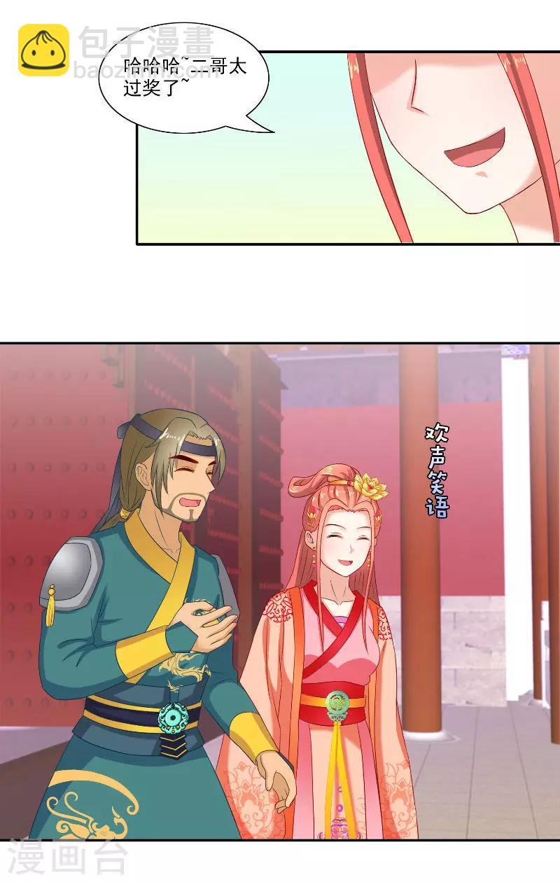第47话 吃醋6