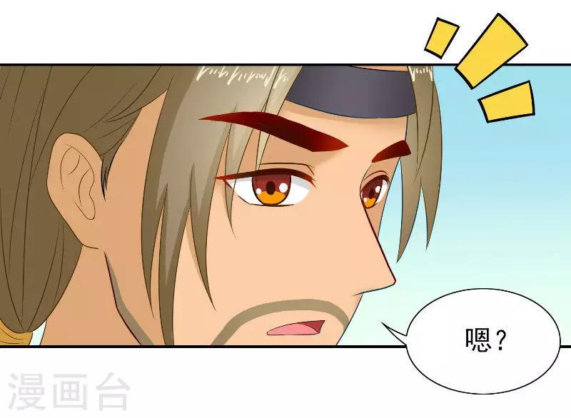 第47话 吃醋9