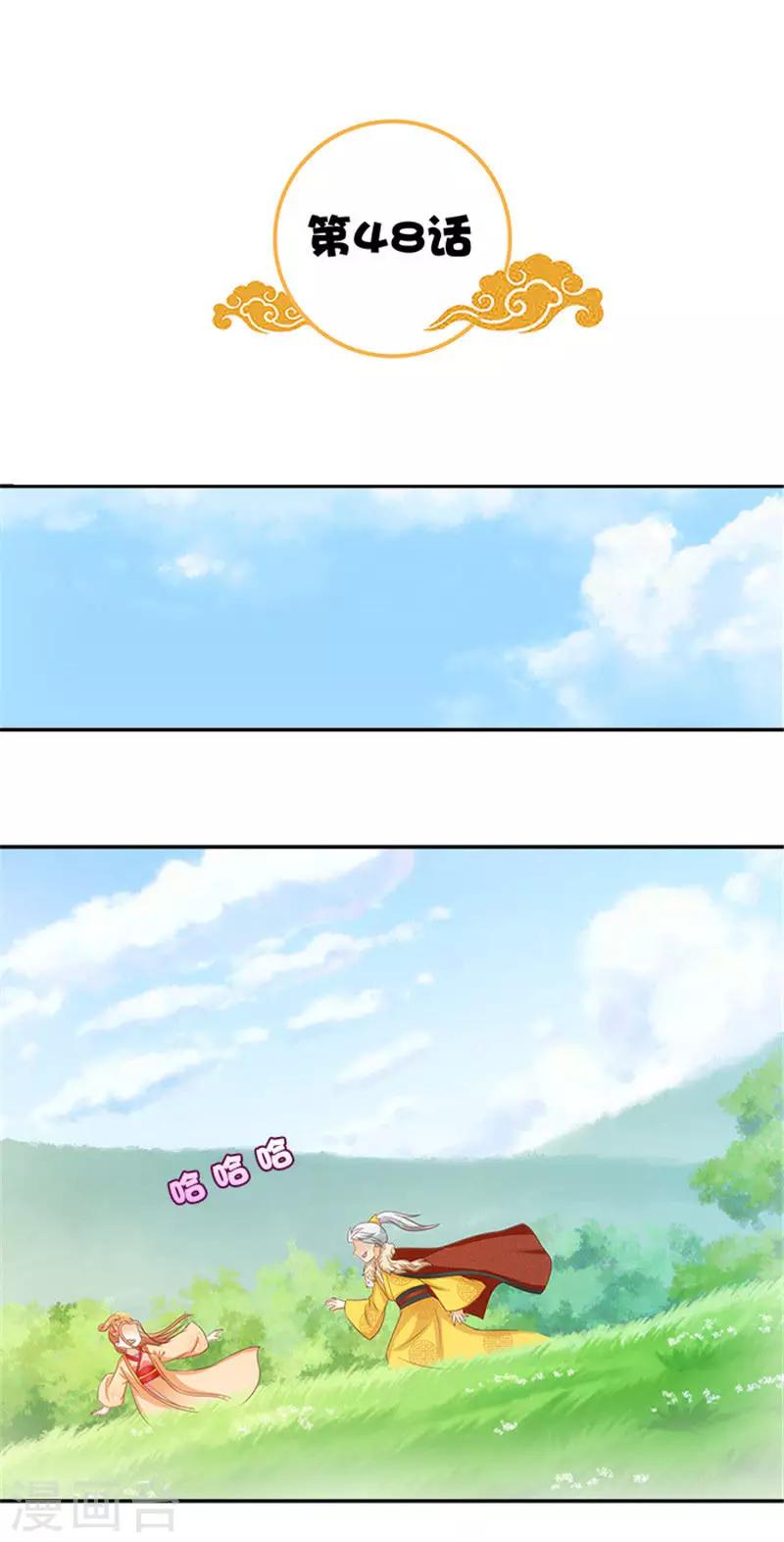 第48话 游玩1