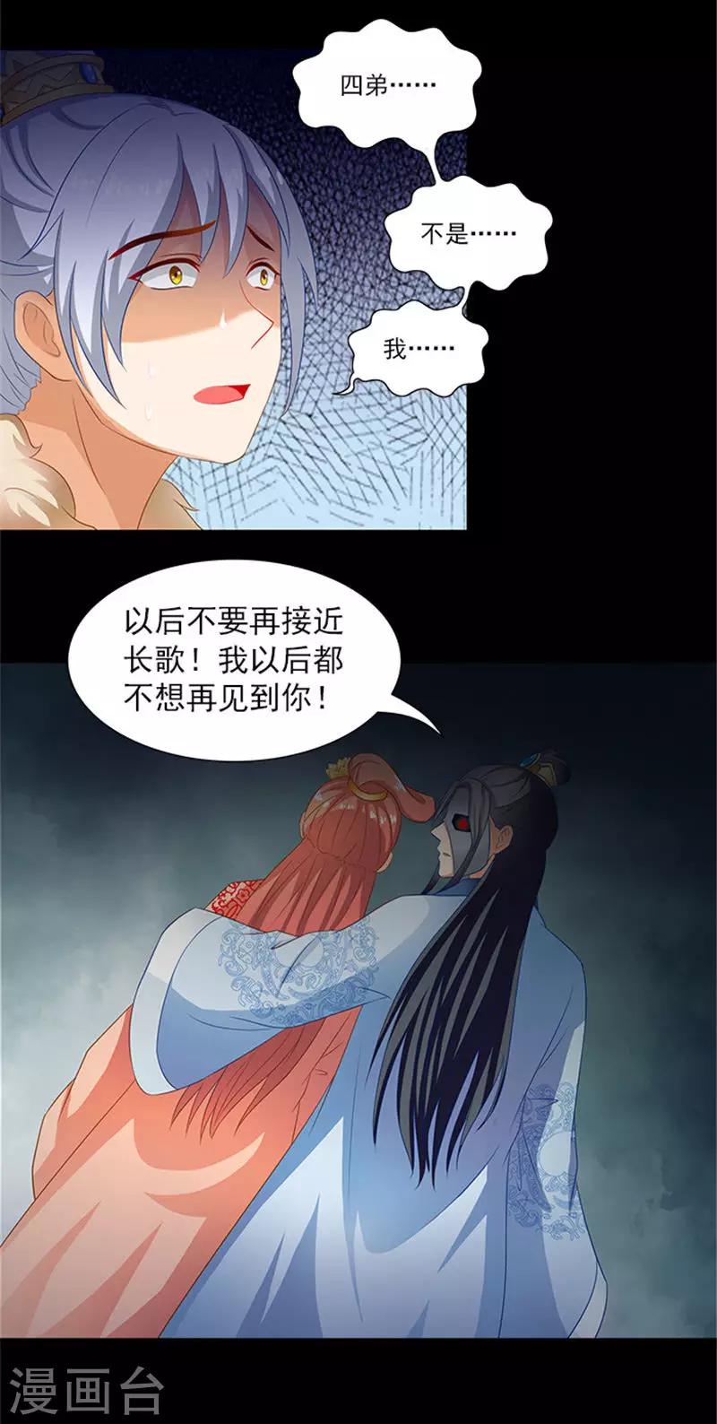 第48话 游玩14