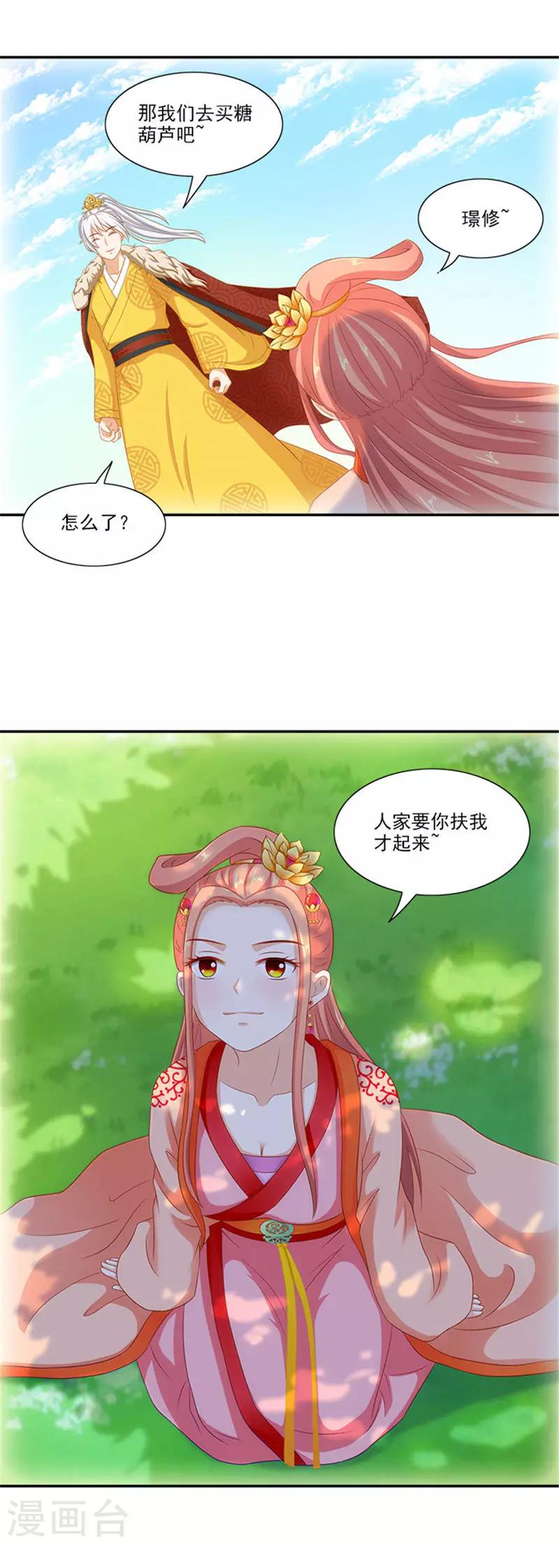 第48话 游玩5