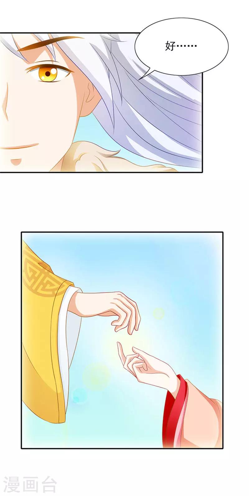 第48话 游玩6