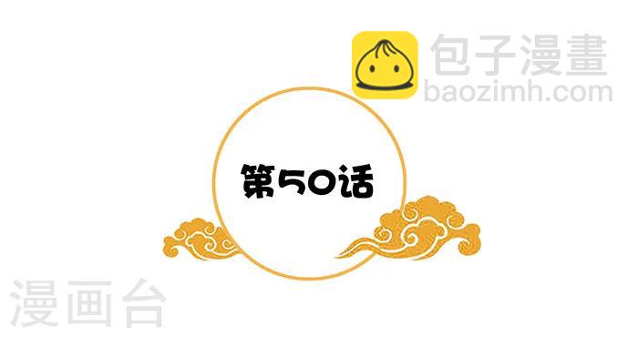 第50话 比试画画1