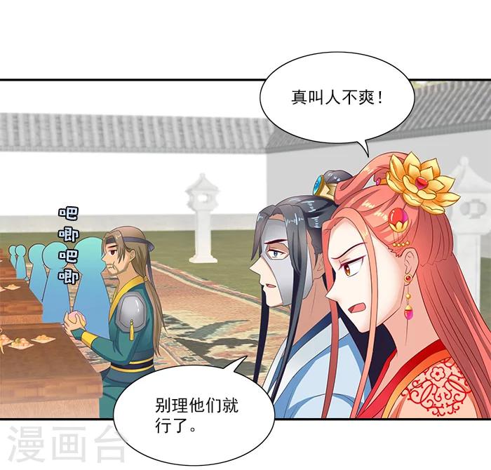 第50话 比试画画11
