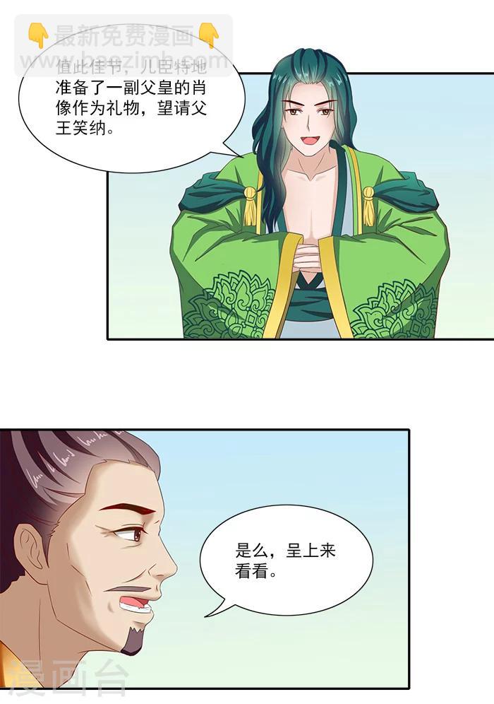 第50话 比试画画13