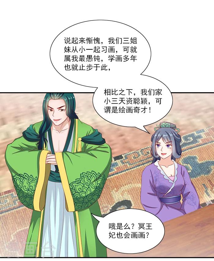 第50话 比试画画16