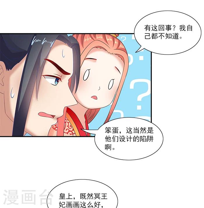 第50话 比试画画17