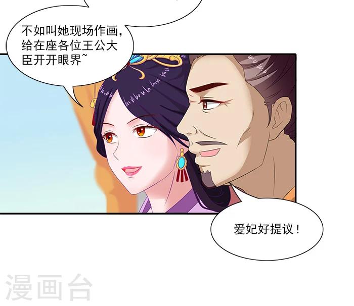 第50话 比试画画18