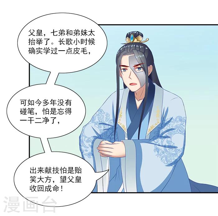 第50话 比试画画19