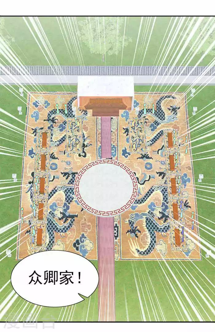 第50话 比试画画2