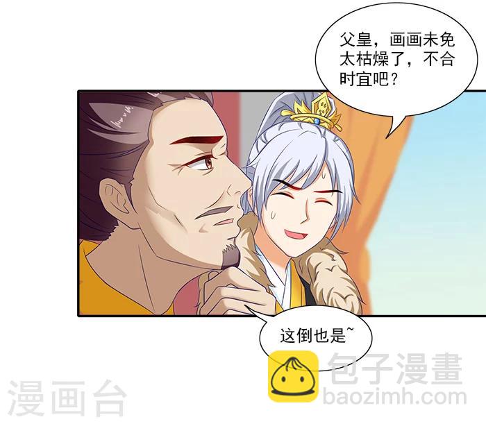 第50话 比试画画20