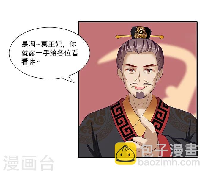 第50话 比试画画22