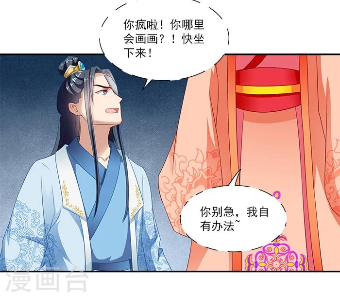 第50话 比试画画26