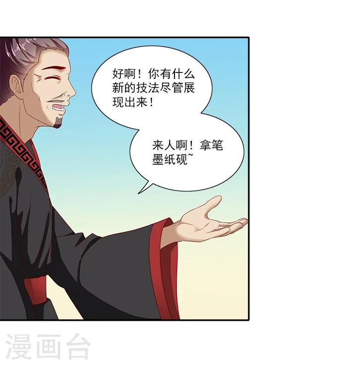 第50话 比试画画29