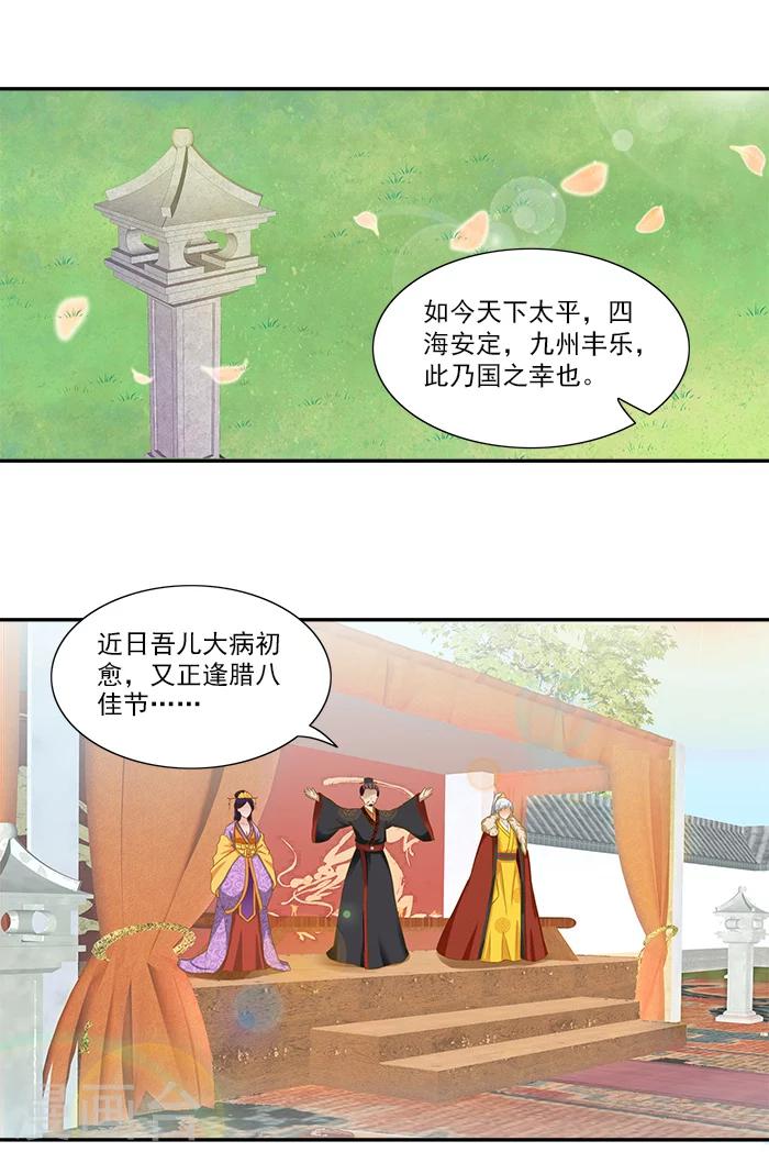 第50话 比试画画3