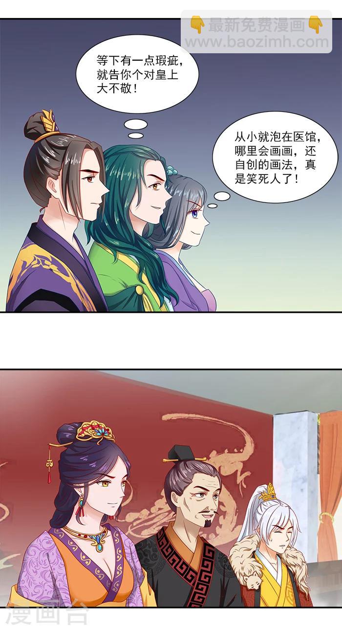 第50话 比试画画30