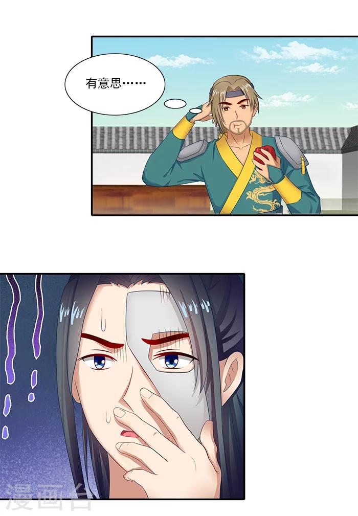 第50话 比试画画31