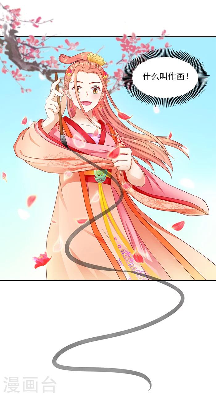 第50话 比试画画33
