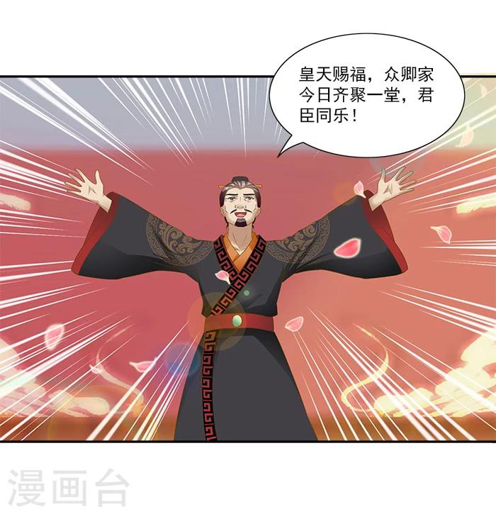 第50话 比试画画4