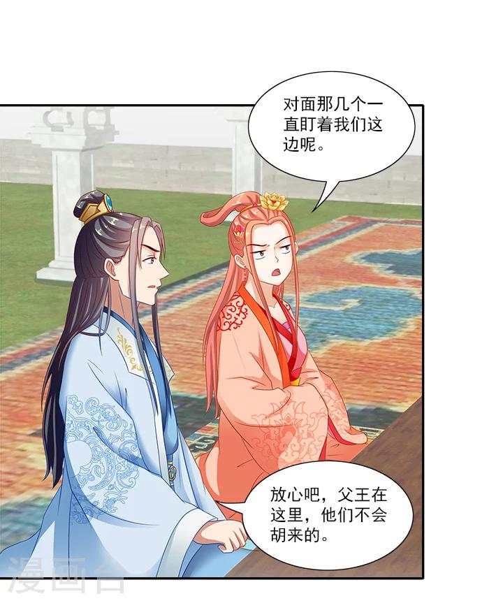 第50话 比试画画8