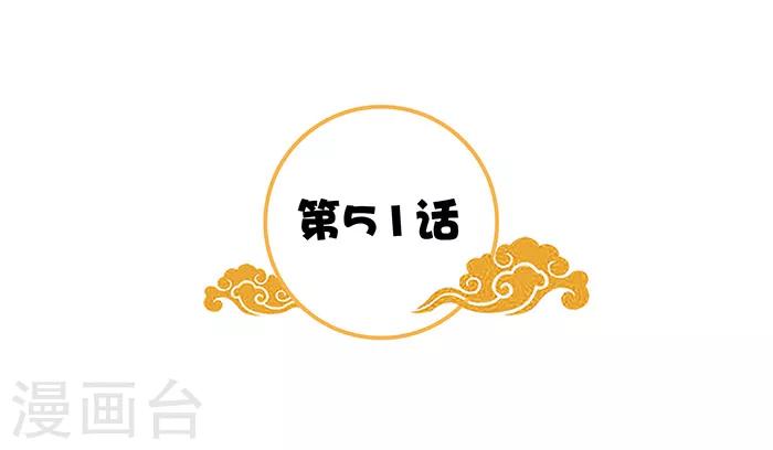 第51话 因为你，我期待未来1