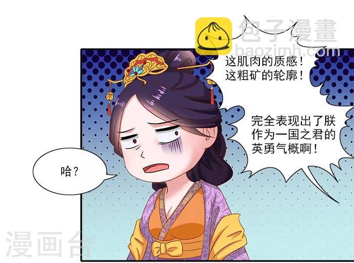 第51话 因为你，我期待未来17