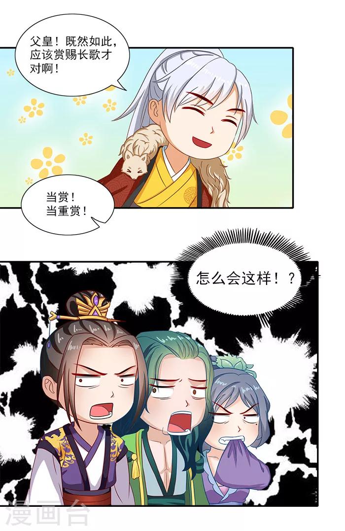 第51话 因为你，我期待未来18