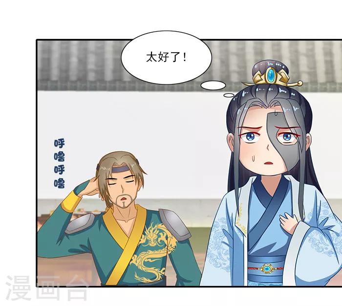 第51话 因为你，我期待未来19