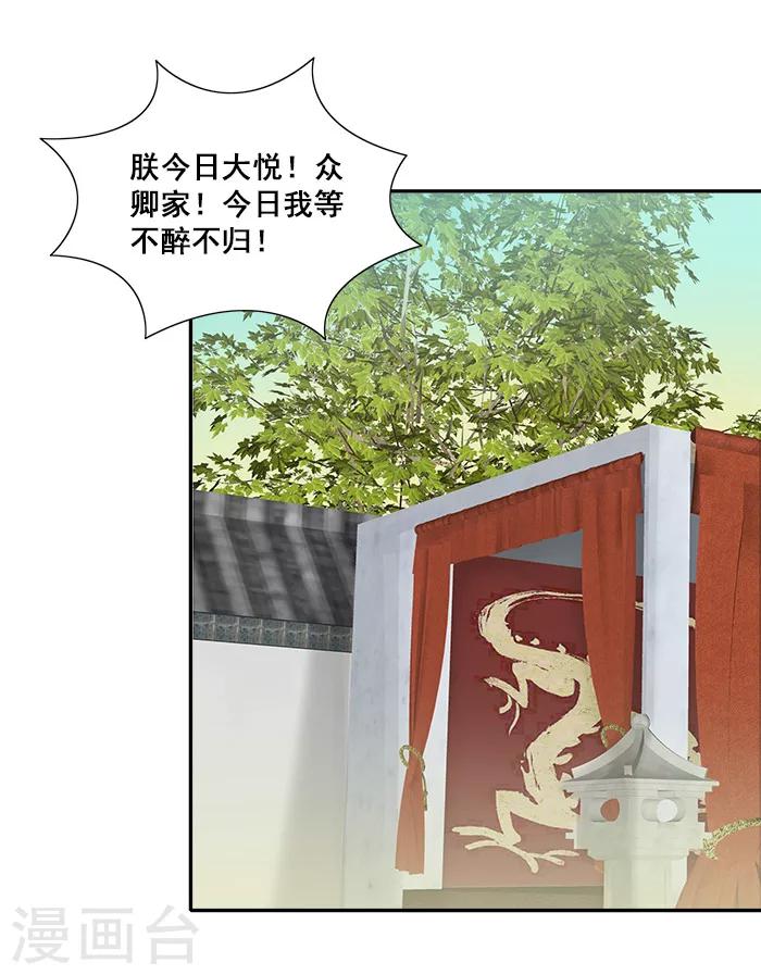 第51话 因为你，我期待未来21