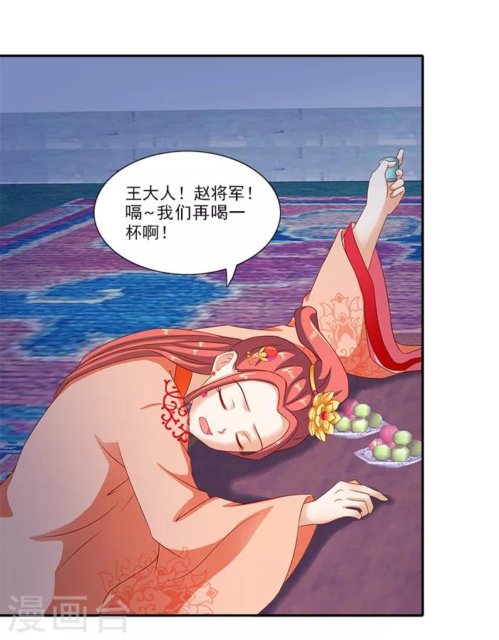 第51话 因为你，我期待未来23