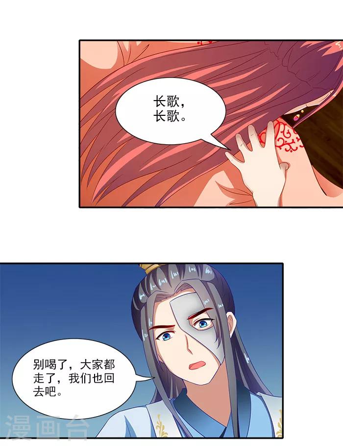 第51话 因为你，我期待未来24