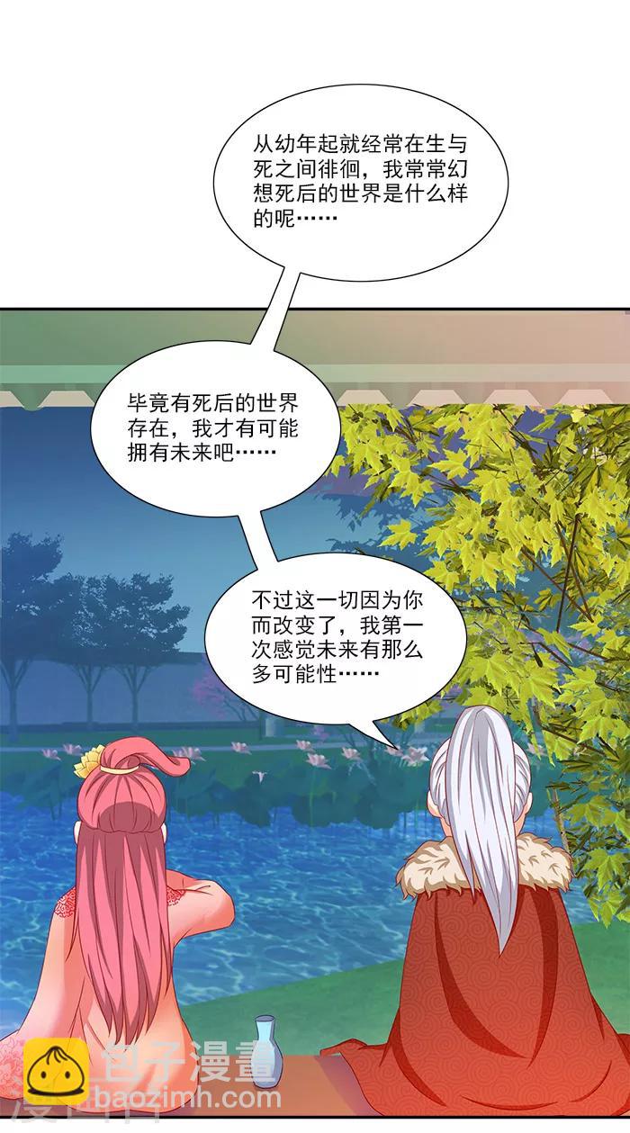 第51话 因为你，我期待未来33