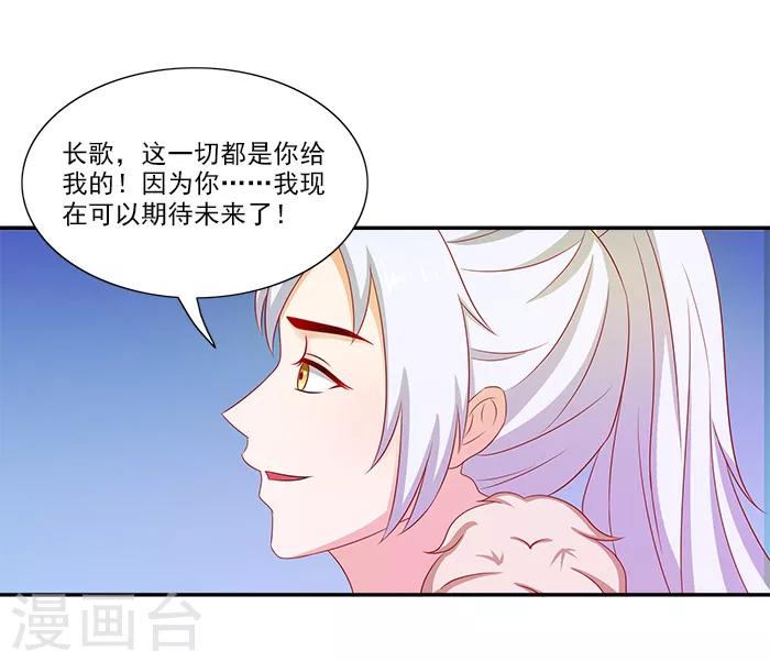 第51话 因为你，我期待未来34