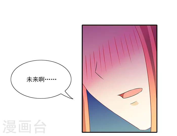 第51话 因为你，我期待未来35