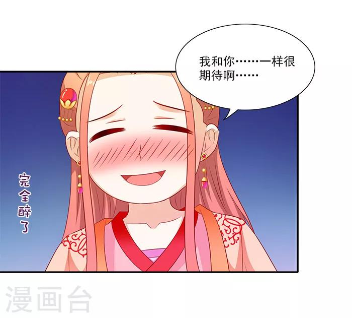 第51话 因为你，我期待未来36