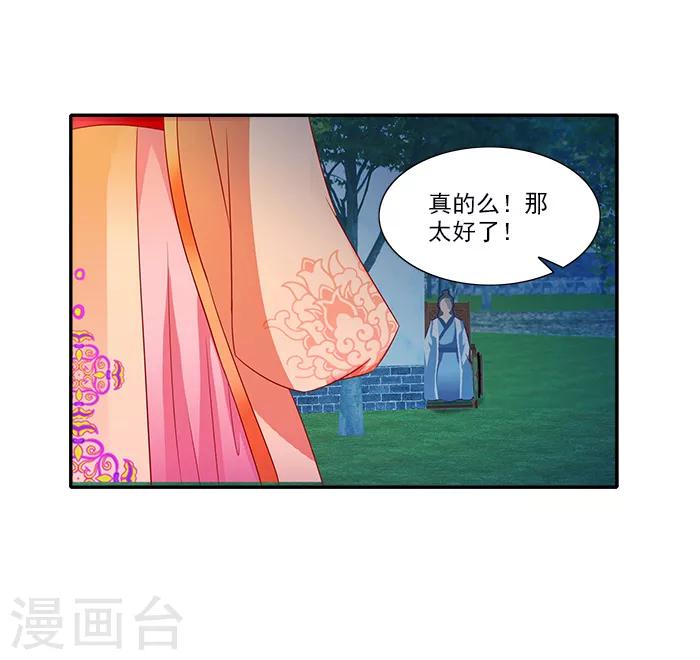 第51话 因为你，我期待未来37