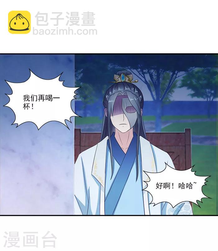 第51话 因为你，我期待未来38