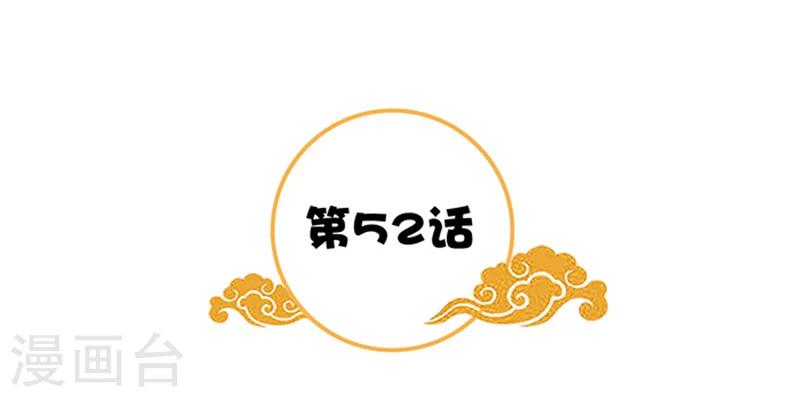 第52话 留宿太子府1