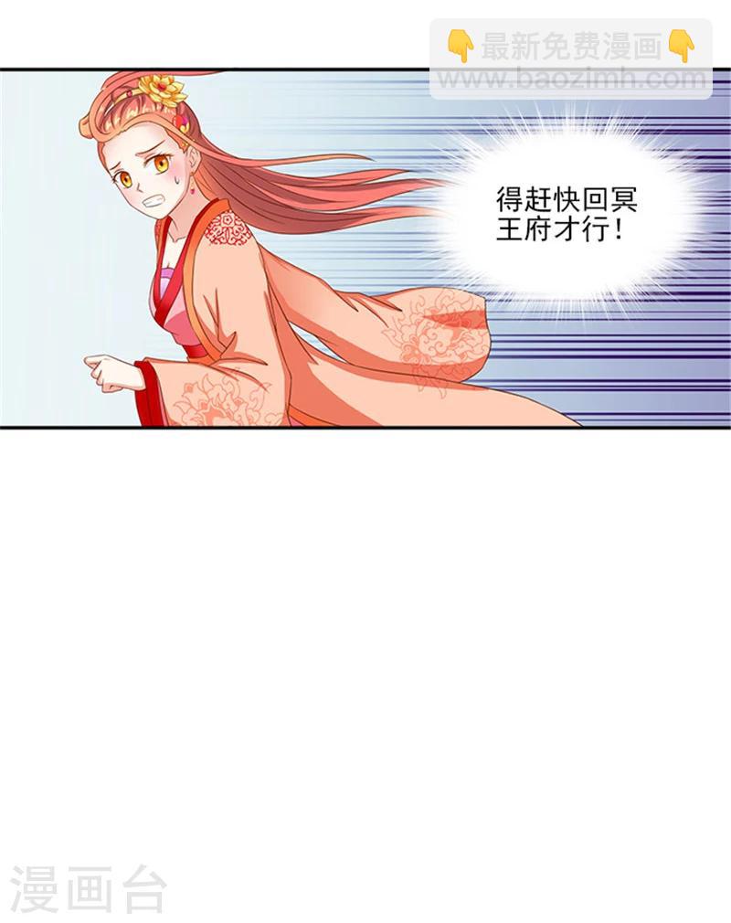 第52话 留宿太子府12