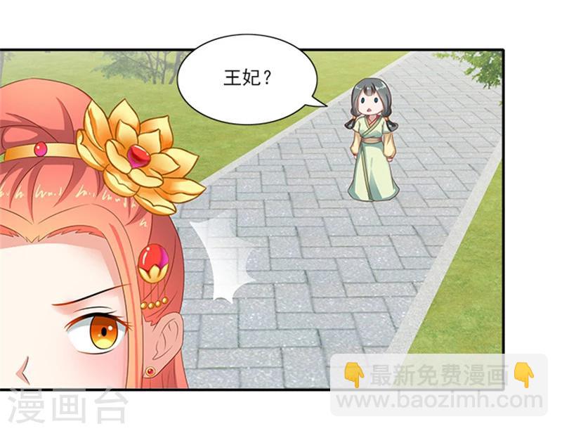 第52话 留宿太子府15