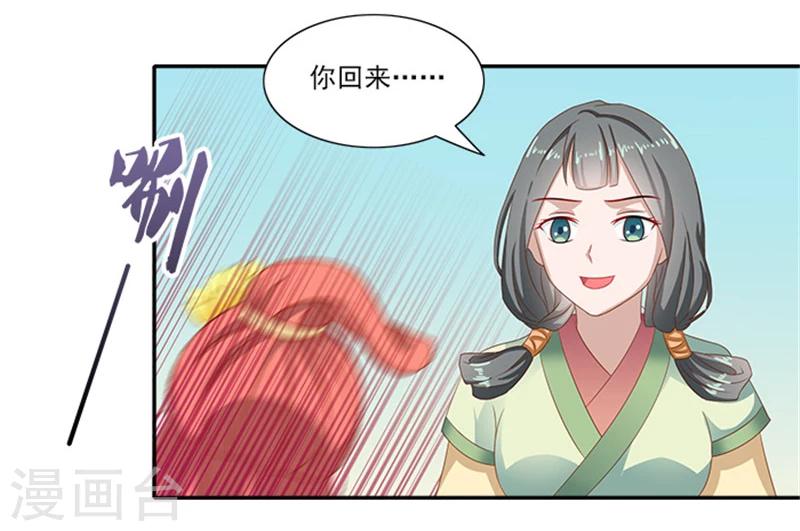 第52话 留宿太子府16