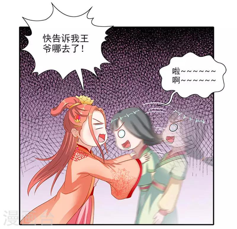 第52话 留宿太子府17