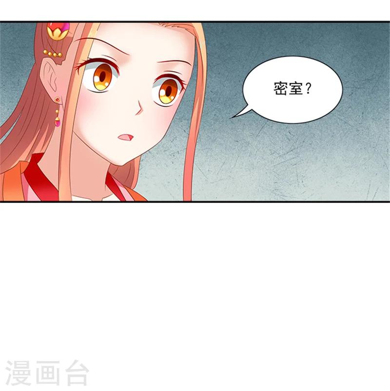第52话 留宿太子府19