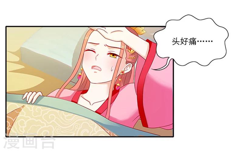 第52话 留宿太子府2