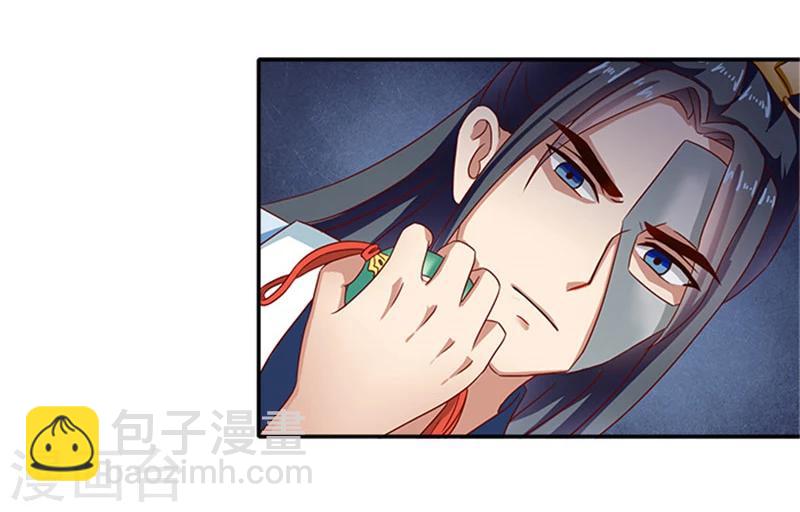 第52话 留宿太子府24