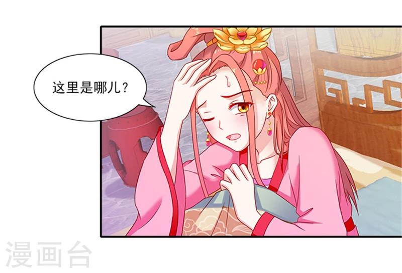 第52话 留宿太子府3